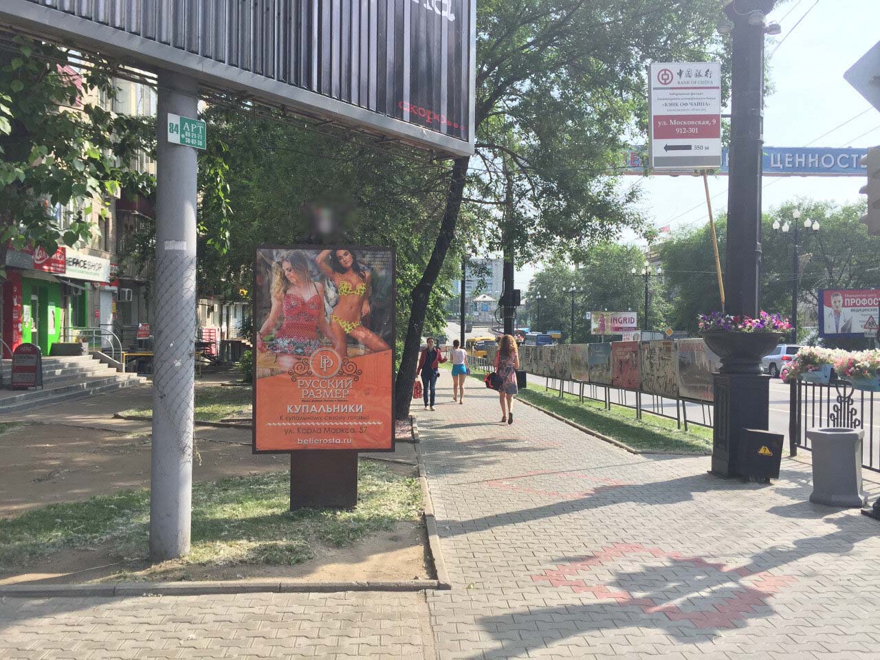 Фотография рекламного носителя, тип: Ситиформат 1.8x1.2, адрес: Карла Маркса ул., д.61 Х Московская ул., Хабаровск, Хабаровский край, Россия. Сторона Б №971574