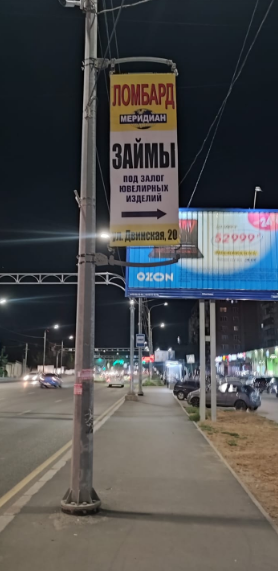 Фотография рекламного носителя, тип: Панель-кронштейн, адрес: Рокоссовского ул., поз.1, Волгоград, Волгоградская область, Россия. Сторона A №1096143