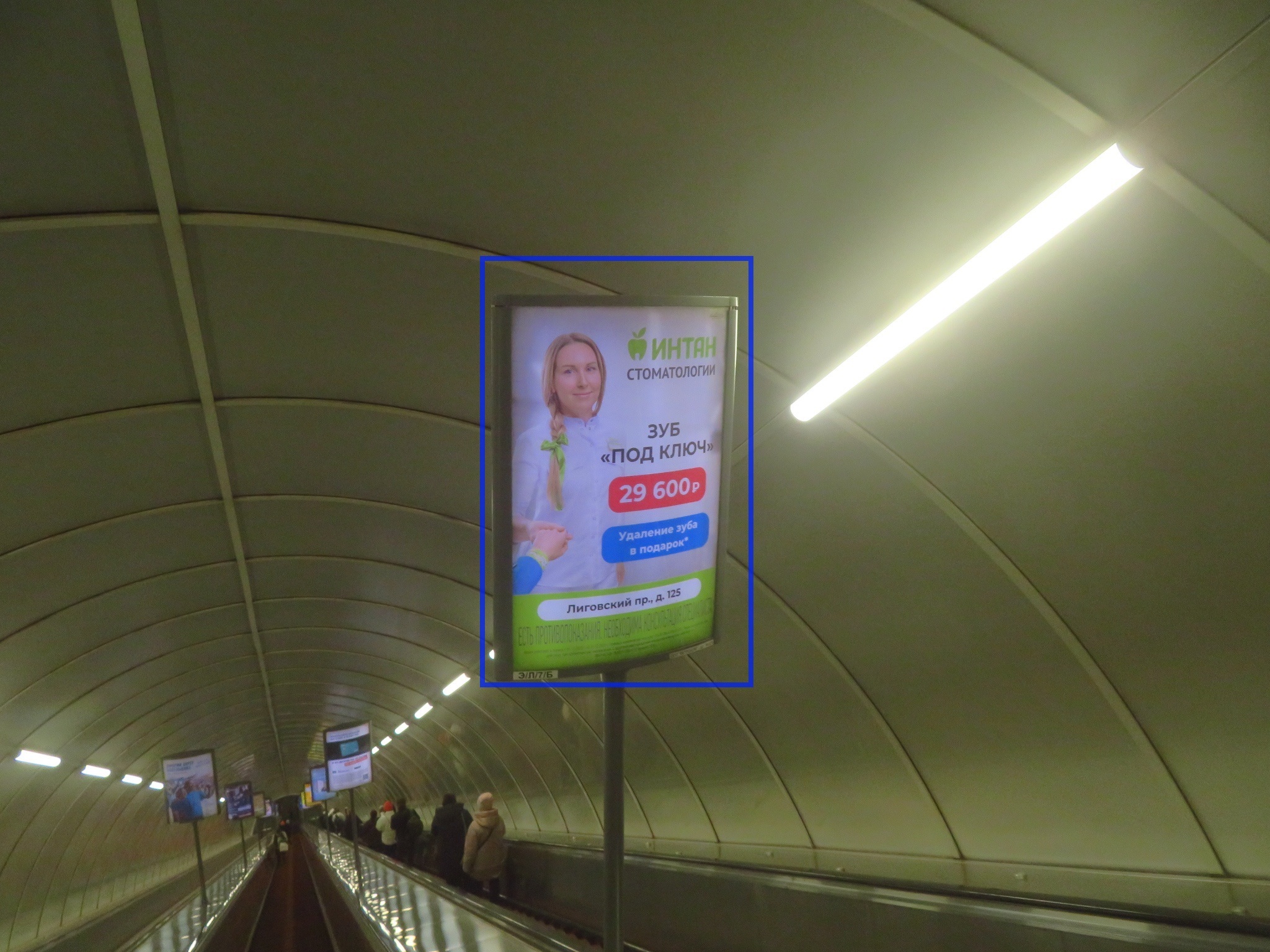 Фотография рекламного носителя, тип: Лайтбокс, адрес: Станция метро «Лиговский проспект», линия Правобережная, Санкт-Петербург, Россия. Сторона/вариант Б №1063003