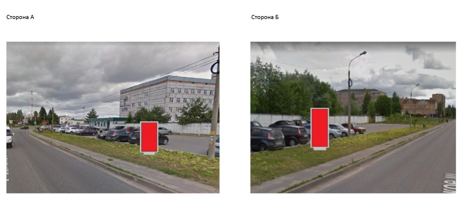 Фотография рекламного носителя, тип: Ситиформат 1.8x1.2, адрес: Рижское ш., д.41, Волоколамск, Московская область, Россия. Сторона Б №1057020