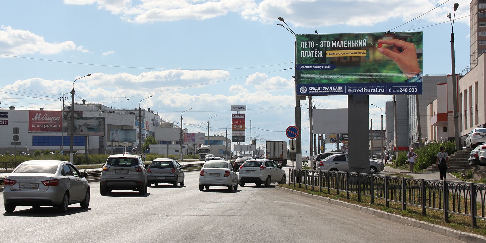 Фотография рекламного носителя, тип: Билборд 3x6, адрес: Завенягина ул., д.4б, Магнитогорск, Челябинская область, Россия. Сторона А №1052258
