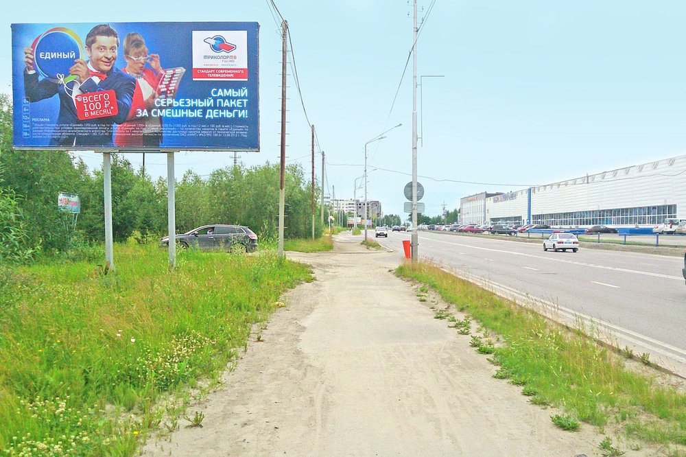 Фотография рекламного носителя, тип: Билборд 3x6, адрес: Магистральная ул., д.90, поз.4, Пыть-Ях, Ханты-Мансийский автономный округ – Югра, Россия. Сторона Б №676772