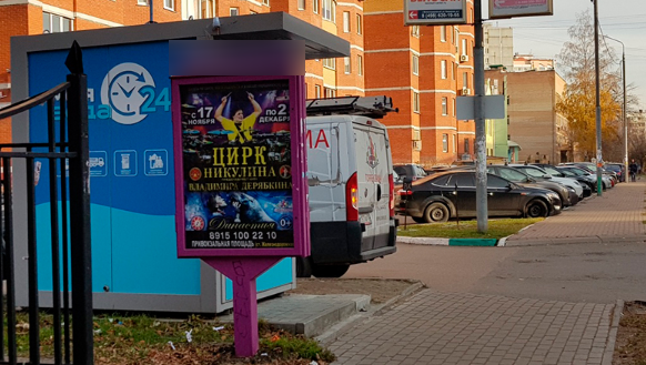 Фотография рекламного носителя, тип: Уличный информационный стенд, адрес: Некрасова ул., спортклуб Олимп, Железнодорожный, Московская область, Россия. Сторона Б №794528