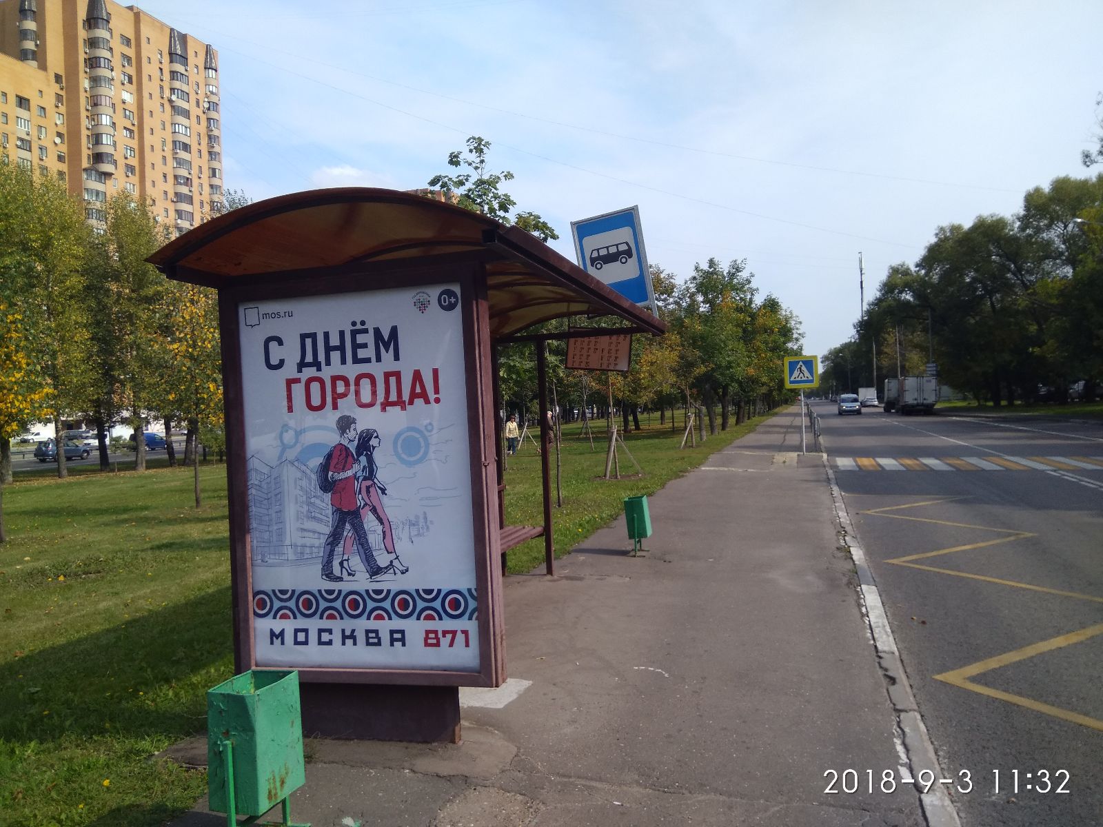 Фотография рекламного носителя, тип: Остановка 1.8x1.2, адрес: Энтузиастов ш., д.94, Москва, Россия. Сторона B №315173