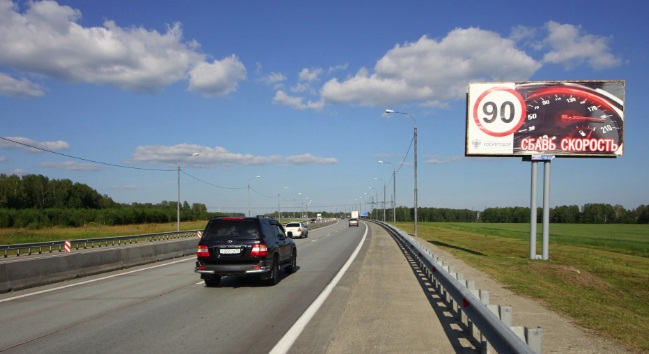 Фотография рекламного носителя, тип: Билборд 3x6, адрес: Р-255 Сибирь а/д., 65 150м, Новосибирск, Новосибирская область, Россия. Сторона A №553617