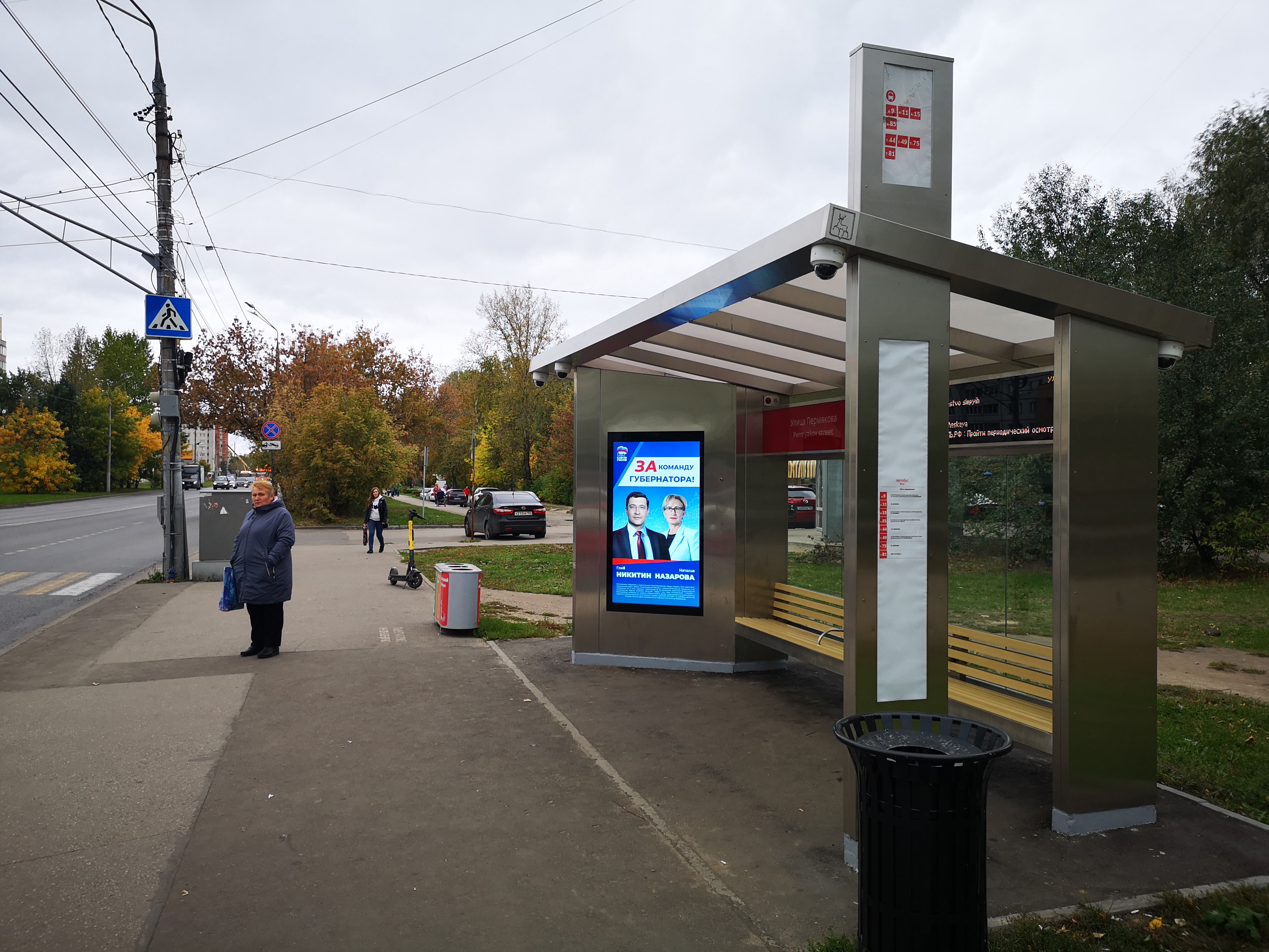 Фотография рекламного носителя, тип: Остановка, адрес: Львовская ул., ост. Пермякова ул., Нижний Новгород, Нижегородская область, Россия. Сторона A+В №1005859