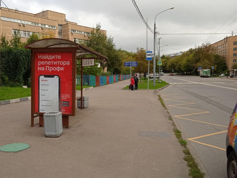 Фотография рекламного носителя, тип: Остановка 1.8x1.2, адрес: Кошкина ул., д.10, корп.1, поз.1, Москва, Россия. Сторона Б №927975