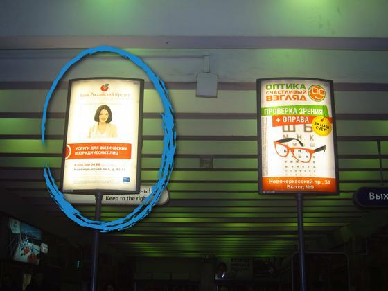 Фотография рекламного носителя, тип: Лайтбокс, адрес: Станция метро «Новочеркасская», линия Правобережная, Санкт-Петербург, Россия. Сторона/вариант Б2 №1062784