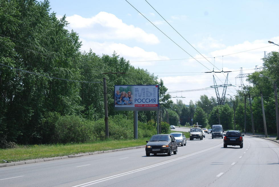 Фотография рекламного носителя, тип: Билборд 3x6, адрес: Щербакова ул., д.216, поз.2, Екатеринбург, Свердловская область, Россия. Сторона Б №652132