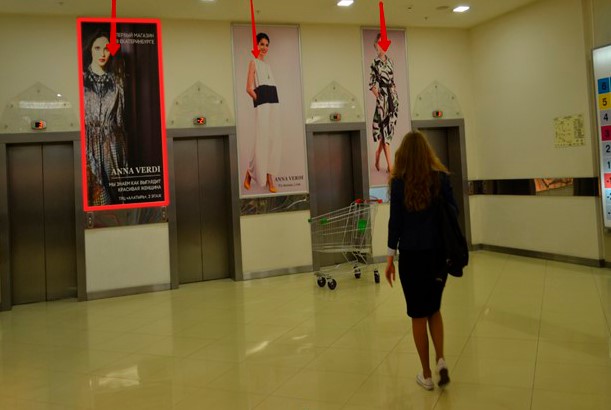 Фотография рекламного носителя, тип: Постер/баннер, адрес: Торговый центр «Алатырь ТРЦ», Малышева ул., д.5, Екатеринбург, Свердловская область, Россия. Сторона/вариант №1078546