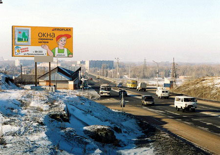Фотография рекламного носителя, тип: Билборд 3x6, адрес: Саяногорск-Абакан а/д., пост ГАИ, Абакан, Республика Хакасия, Россия. Сторона B №425622
