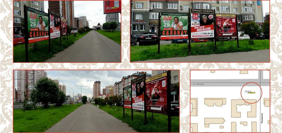 Фотография рекламного носителя, тип: Афиша 1.75x1.8, адрес: Чистопольская ул., д.26/5, Казань, Республика Татарстан, Россия. Сторона А2 №1022014