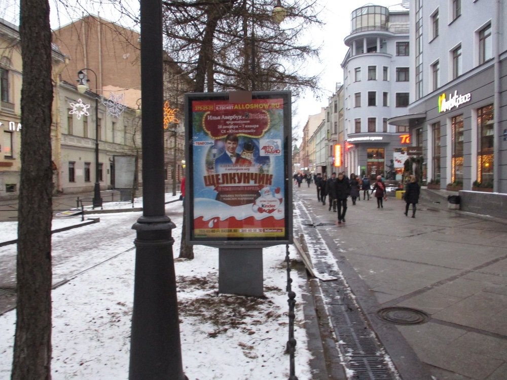 Фотография рекламного носителя, тип: Ситиформат 1.8x1.2, адрес: 7-я линия В.О., д.36, Санкт-Петербург, Россия. Сторона А1 №687344