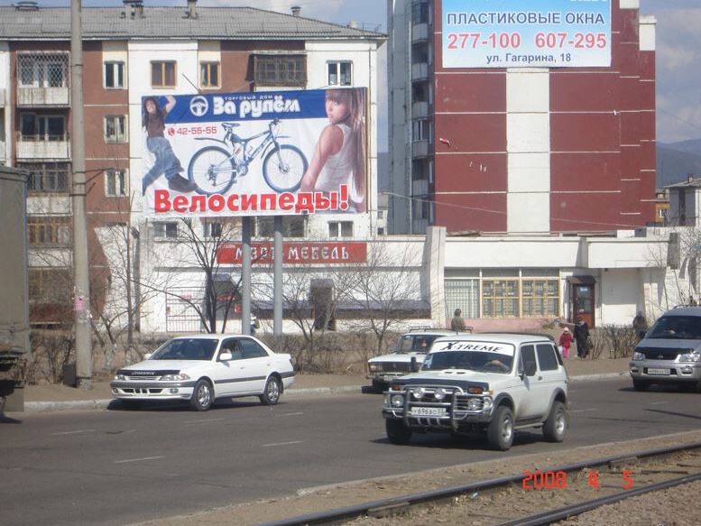 Фотография рекламного носителя, тип: Билборд 3x6, адрес: Строителей пр-т., д.12, Улан-Удэ, Республика Бурятия, Россия. Сторона B №958230