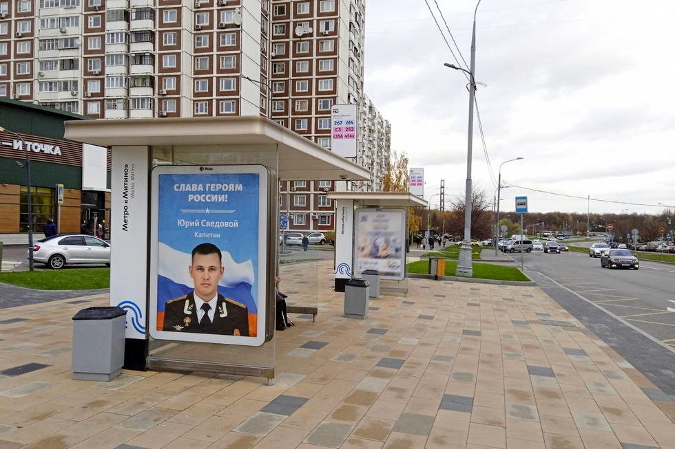 Фотография рекламного носителя, тип: Остановка 1.8x1.2, адрес: Дубравная ул. Х Митинская ул., ост. метро Митино, поз.2, Москва, Россия. Сторона Б №996363