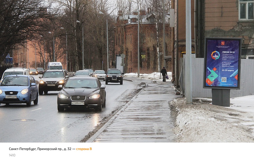 Фотография рекламного носителя, тип: Ситиформат 1.8x1.2, адрес: Приморский пр., д.32, Санкт-Петербург, Россия. Сторона B №1072522