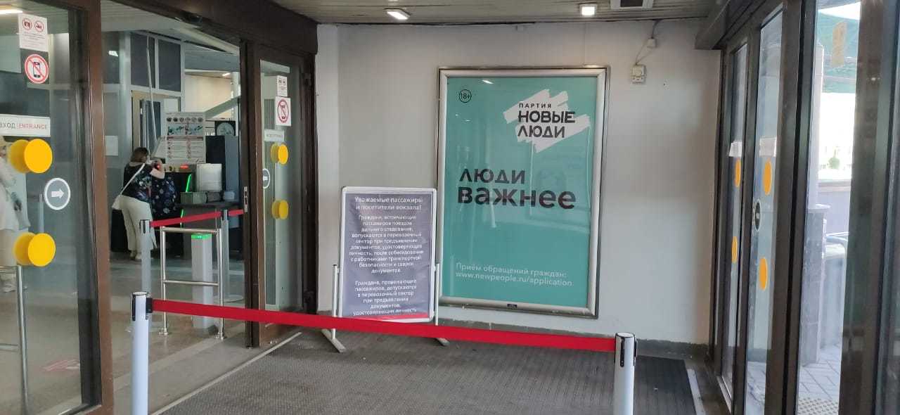 Фотография рекламного носителя, тип: Постер/баннер, адрес: ЖД вокзал «Самара», Комсомольская пл., д.1, Самара, Самарская область, Россия. Сторона/вариант А №991113