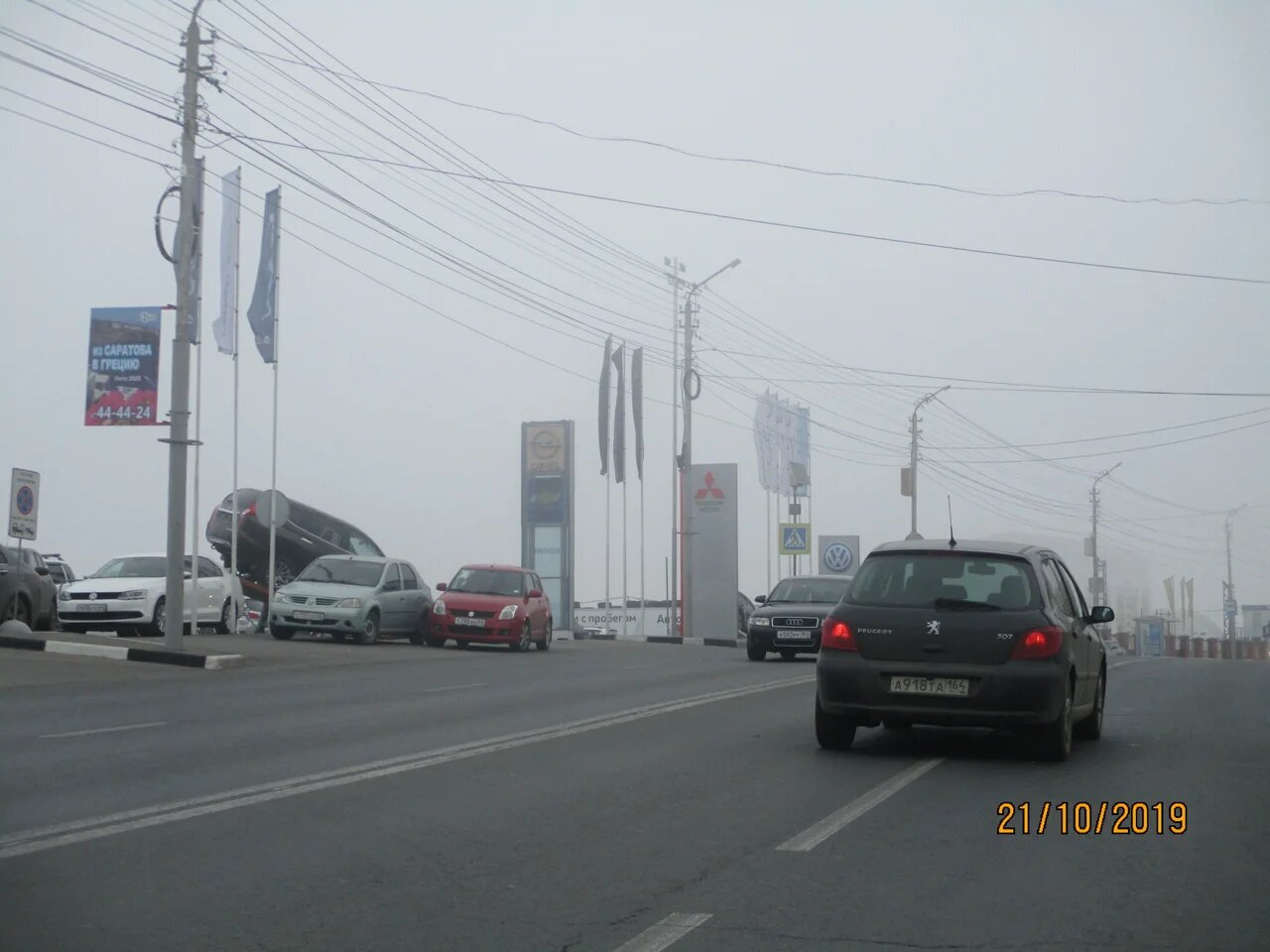 Фотография рекламного носителя, тип: Панель-кронштейн, адрес: Аэропорт ул., д.30/6, Саратов, Саратовская область, Россия. Сторона Б №834790