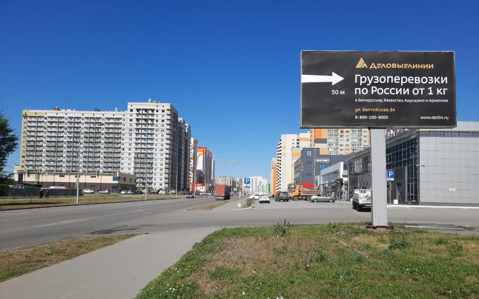 Фотография рекламного носителя, тип: Билборд 3x6, адрес: Балтийская ул., д.80, Барнаул, Алтайский край, Россия. Сторона А №796205