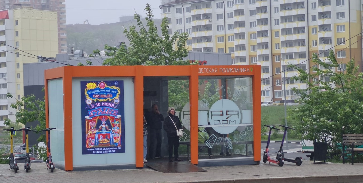 Фотография рекламного носителя, тип: Остановка 1.8x1.2, адрес: Адмирала Горшкова ул., д.40, Владивосток, Приморский край, Россия. Сторона A1-A10 №1068757