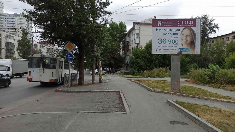 Фотография рекламного носителя, тип: Ситиборд 2.7x3.7, адрес: Белинского ул., д.169 Х Саввы Белых ул., Екатеринбург, Свердловская область, Россия. Сторона А №1024059