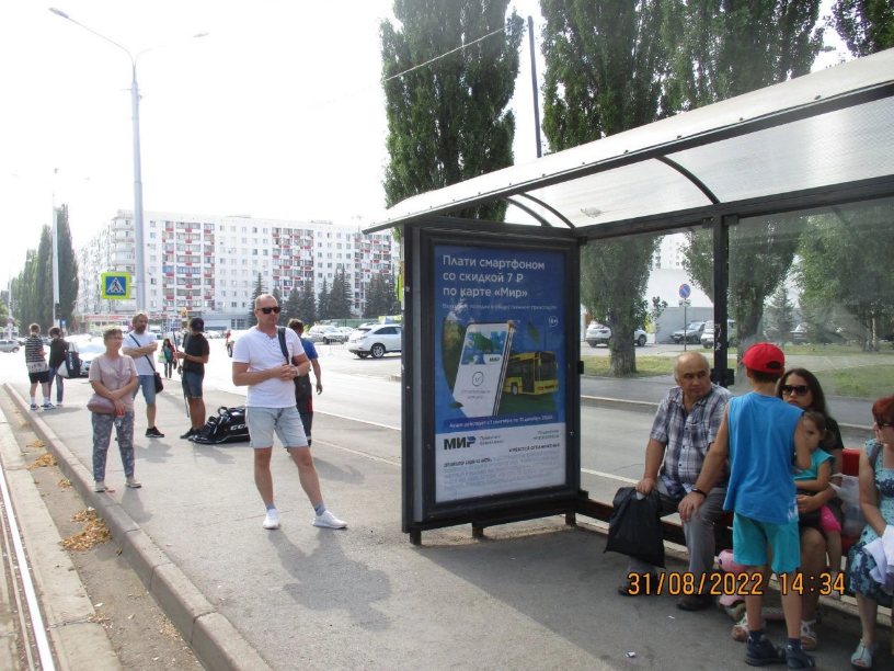 Фотография рекламного носителя, тип: Остановка 1.8x1.2, адрес: Зорге ул., д.45, Уфа, Республика Башкортостан, Россия. Сторона А №744543