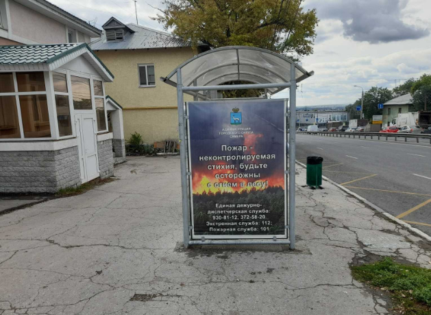 Фотография рекламного носителя, тип: Остановка 1.8x1.2, адрес: Авроры ул., д.9 Х Ясский пер., Самара, Самарская область, Россия. Сторона В2 №1079055