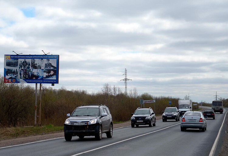Фотография рекламного носителя, тип: Билборд 3x6, адрес: Архангельск-Северодвинск а/д, 10 000м, поз.1, Архангельск, Архангельская область, Россия. Сторона Б №819785
