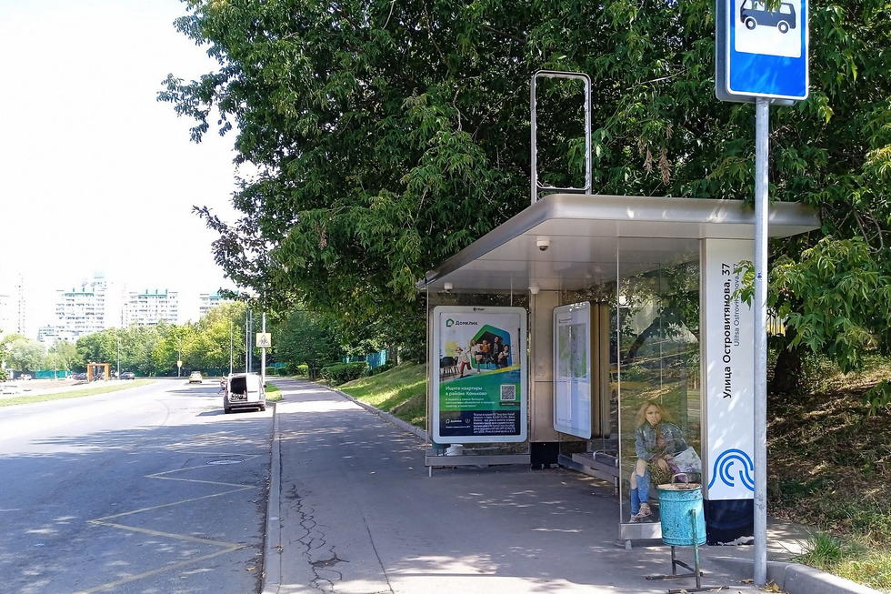 Фотография рекламного носителя, тип: Остановка 1.8x1.2, адрес: Введенского ул., д.27б, ост. "Островитянова ул., 37", Москва, Россия. Сторона А №817964