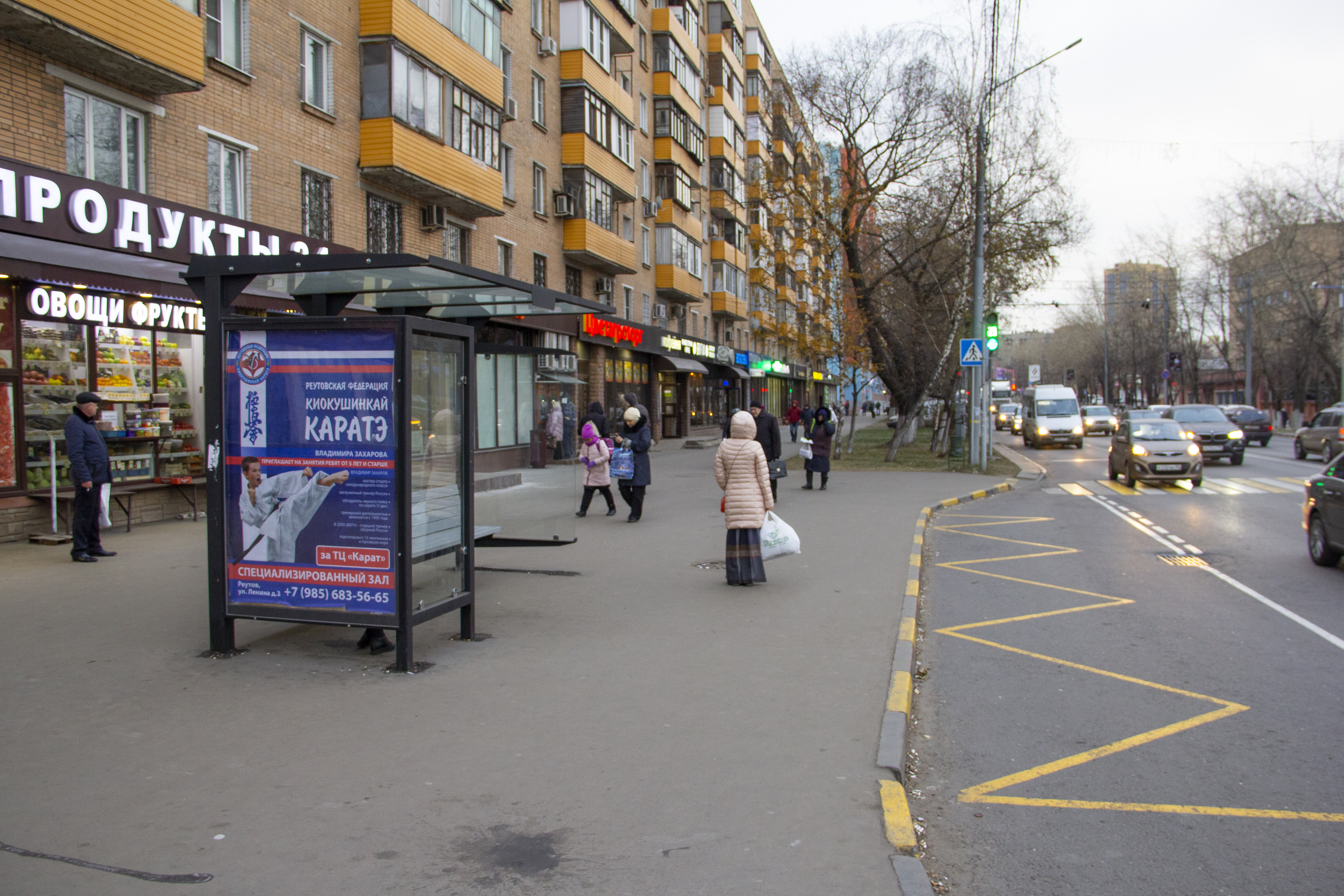 Фотография рекламного носителя, тип: Остановка 1.8x1.2, адрес: Победы ул., д.30, Реутов, Московская область, Россия. Сторона Б №770892