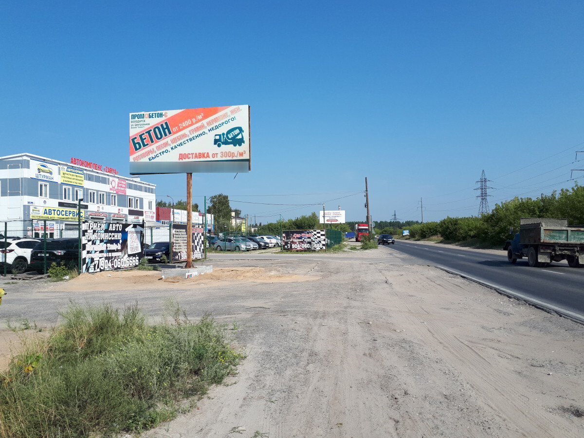 Фотография рекламного носителя, тип: Билборд 3x6, адрес: Заревская объездная а/д, поз.2, Дзержинск, Нижегородская область, Россия. Сторона B №937694