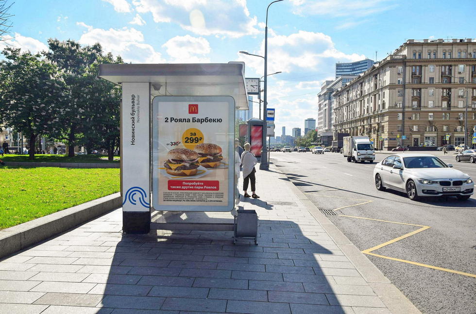 Фотография рекламного носителя, тип: Остановка 1.8x1.2, адрес: Арбат Н. ул., д.21, Москва, Россия. Сторона Б №556757