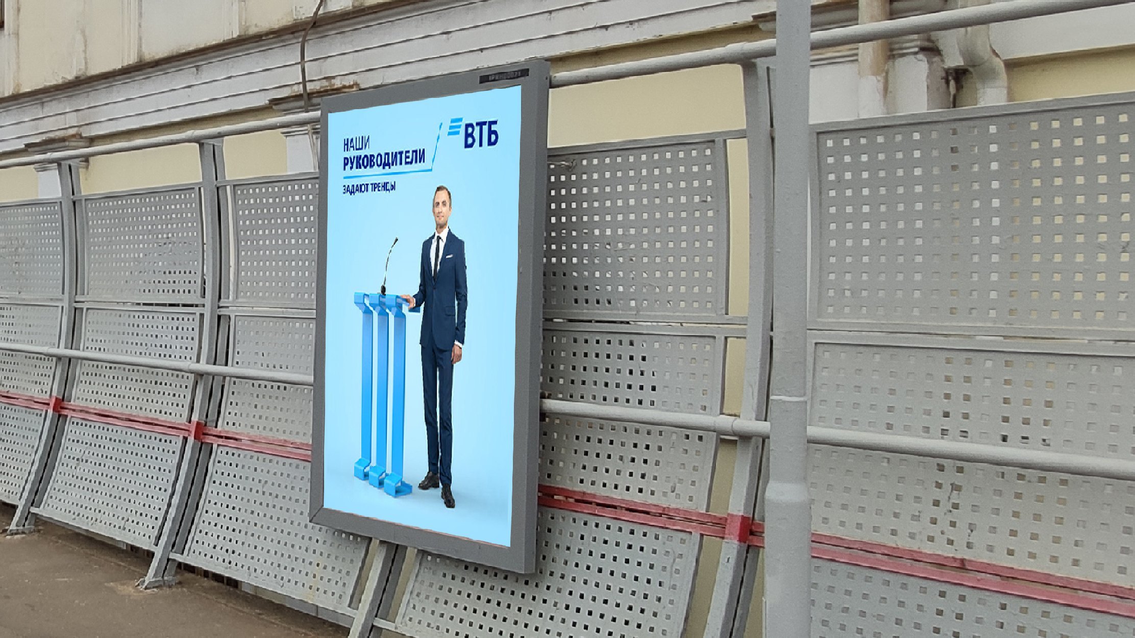 Фотография рекламного носителя, тип: Ситиформат 1.8x1.2, адрес: Павловский Посад ст., на ограждении платформы, Павловский Посад, Московская область, Россия. Сторона А №707492