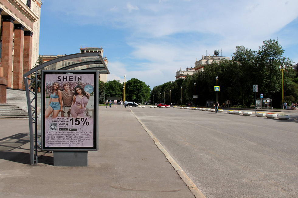 Фотография рекламного носителя, тип: Остановка 1.8x1.2, адрес: Академика Хохлова ул., ост. ДК МГУ, поз.1, Москва, Россия. Сторона Б №581836