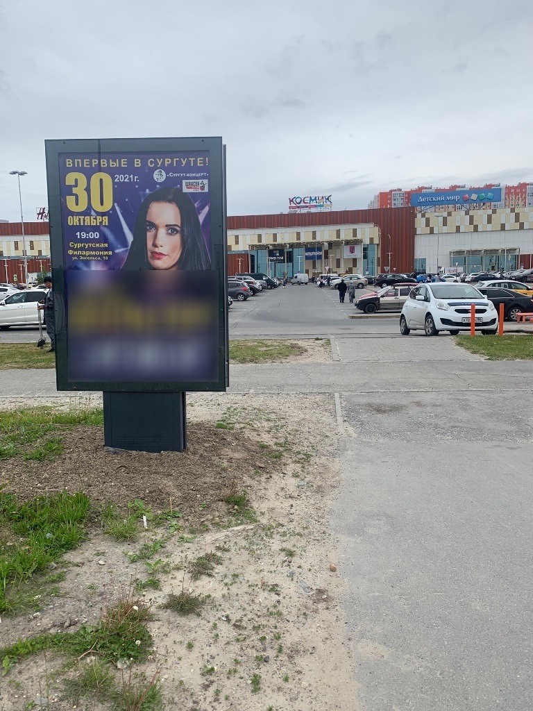 Фотография рекламного носителя, тип: Ситиформат 1.8x1.2, адрес: Тюменский тракт, д.1, поз.2, Сургут, Ханты-Мансийский автономный округ – Югра, Россия. Сторона А №960226