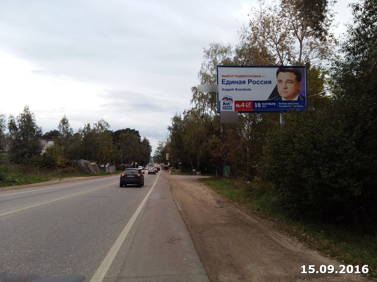 Фотография рекламного носителя, тип: Билборд 3x6, адрес: Пятницкое ш., 50 950м, Московская область, Россия. Сторона A №438714
