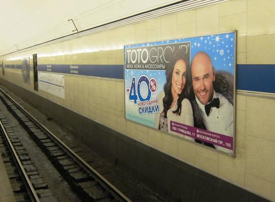 Фотография рекламного носителя, тип: Другой индор-формат, адрес: Станция метро «Горьковская», линия Московско-Петроградская, Санкт-Петербург, Россия. Сторона/вариант А №1061652