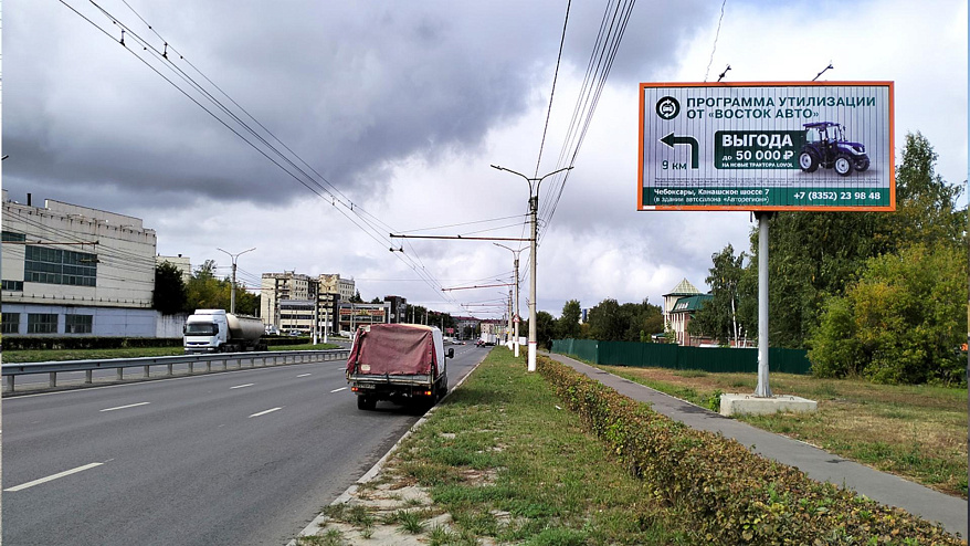 Фотография рекламного носителя, тип: Билборд 3x6, адрес: Марпосадское ш., д. 1/113, Чебоксары, Республика Чувашия, Россия. Сторона A1-А3 №686178