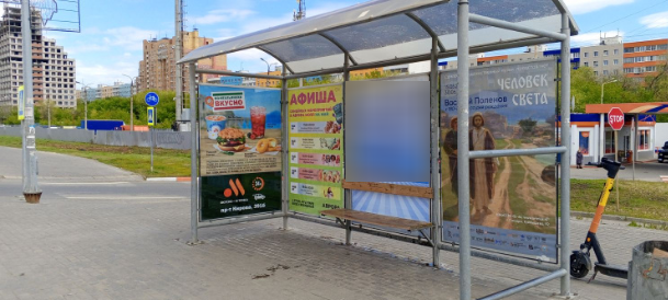 Фотография рекламного носителя, тип: Остановка 1.8x1.2, адрес: Кирова пр. Х Московское ш., Самара, Самарская область, Россия. Сторона B1 №830035