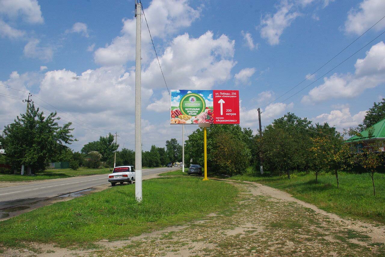 Фотография рекламного носителя, тип: Билборд 3x6, адрес: Октябрьская ул., д.114, Лабинск, Краснодарский край, Россия. Сторона А №720500