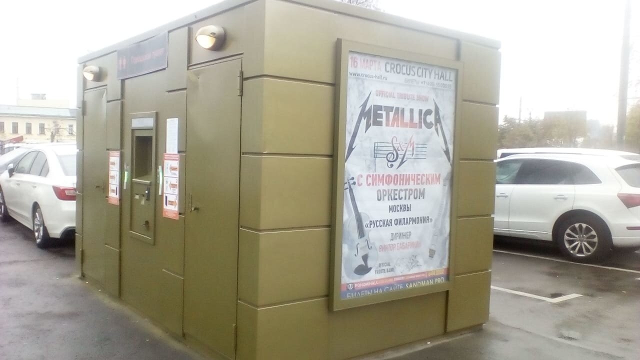 Фотография рекламного носителя, тип: Ситиформат 1.8x1.2, адрес: Школьная ул., Римская станция метро, Москва, Россия. Сторона В №949059