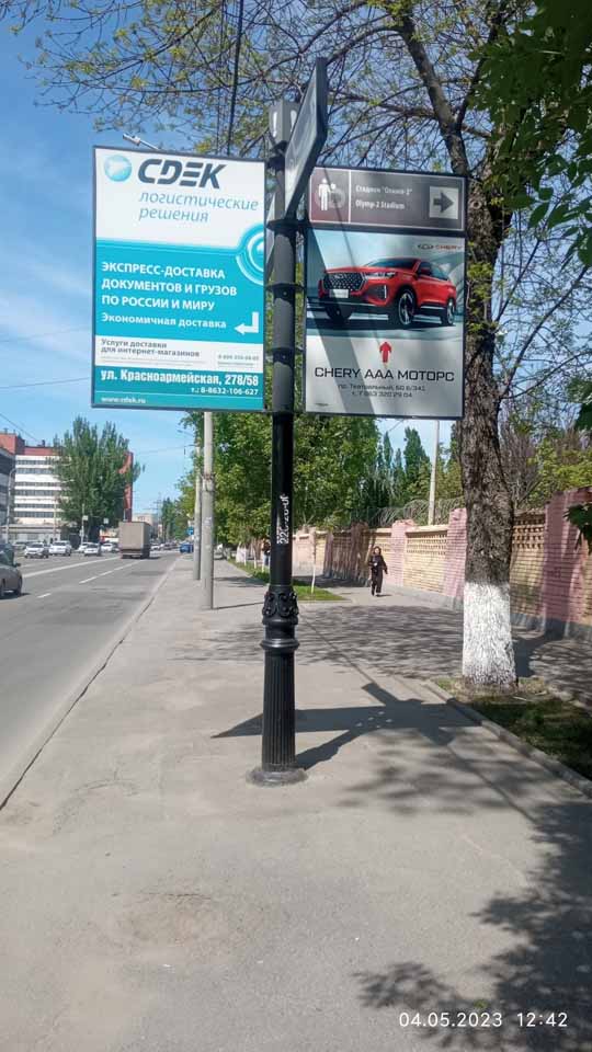 Фотография рекламного носителя, тип: Дорожный указатель, адрес: Театральный пр-т., д.83А, Ростов-на-Дону, Ростовская область, Россия. Сторона С1 №1087246