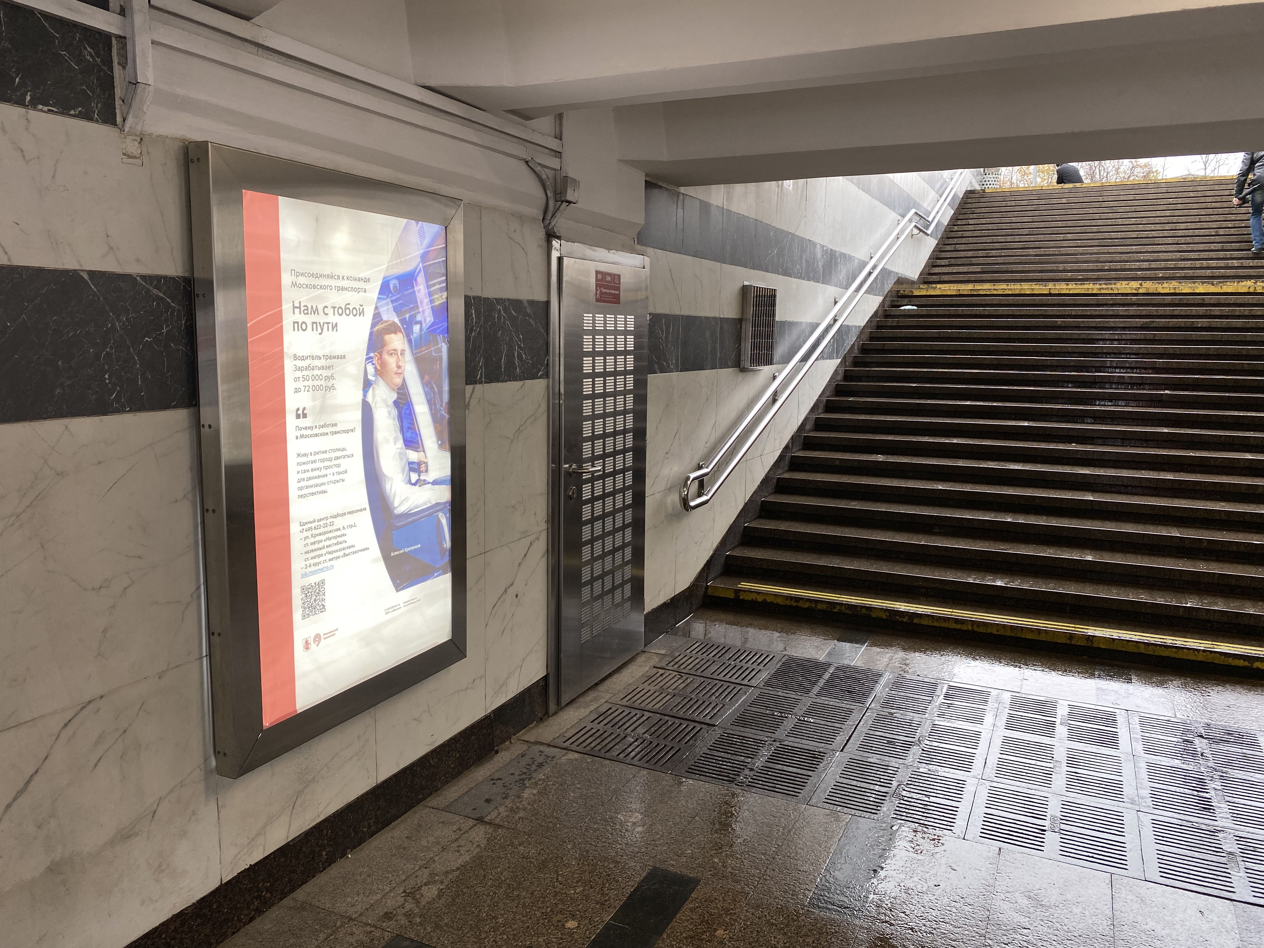 Фотография рекламного носителя, тип: Лайтбокс, адрес: Станция метро «Нахимовский проспект», линия Серпуховско-Тимирязевская, Москва, Россия. Сторона/вариант 7 №973437