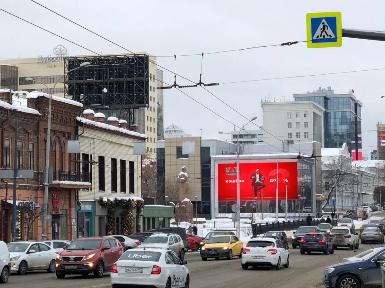 Фотография рекламного носителя, тип: Медиафасад, адрес: Малышева ул., д.50, Екатеринбург, Свердловская область, Россия. Сторона Б5 №960987