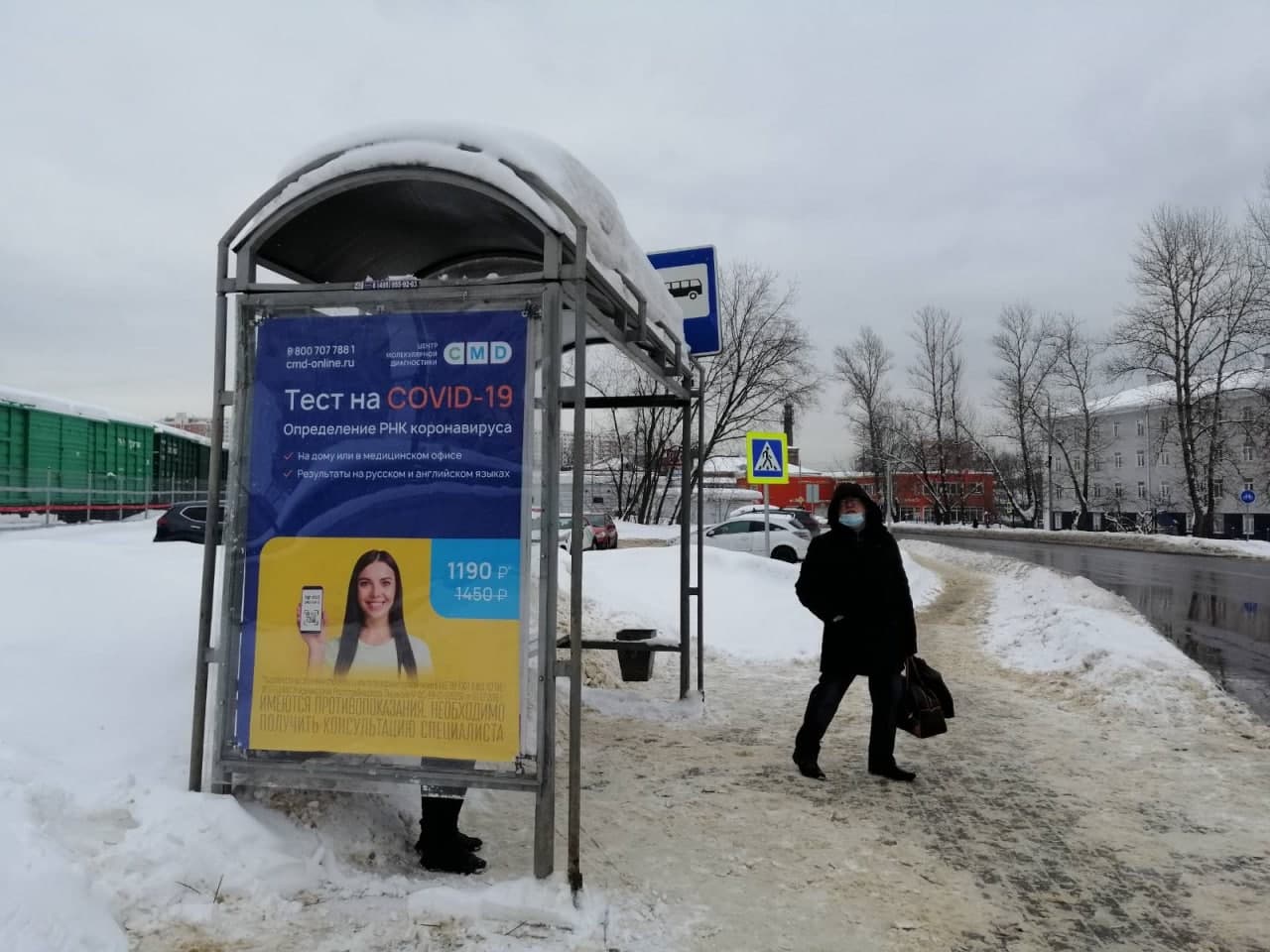 Фотография рекламного носителя, тип: Остановка 1.8x1.2, адрес: Советская ул., ж/д станция Балашиха, Балашиха, Московская область, Россия. Сторона Б №696397