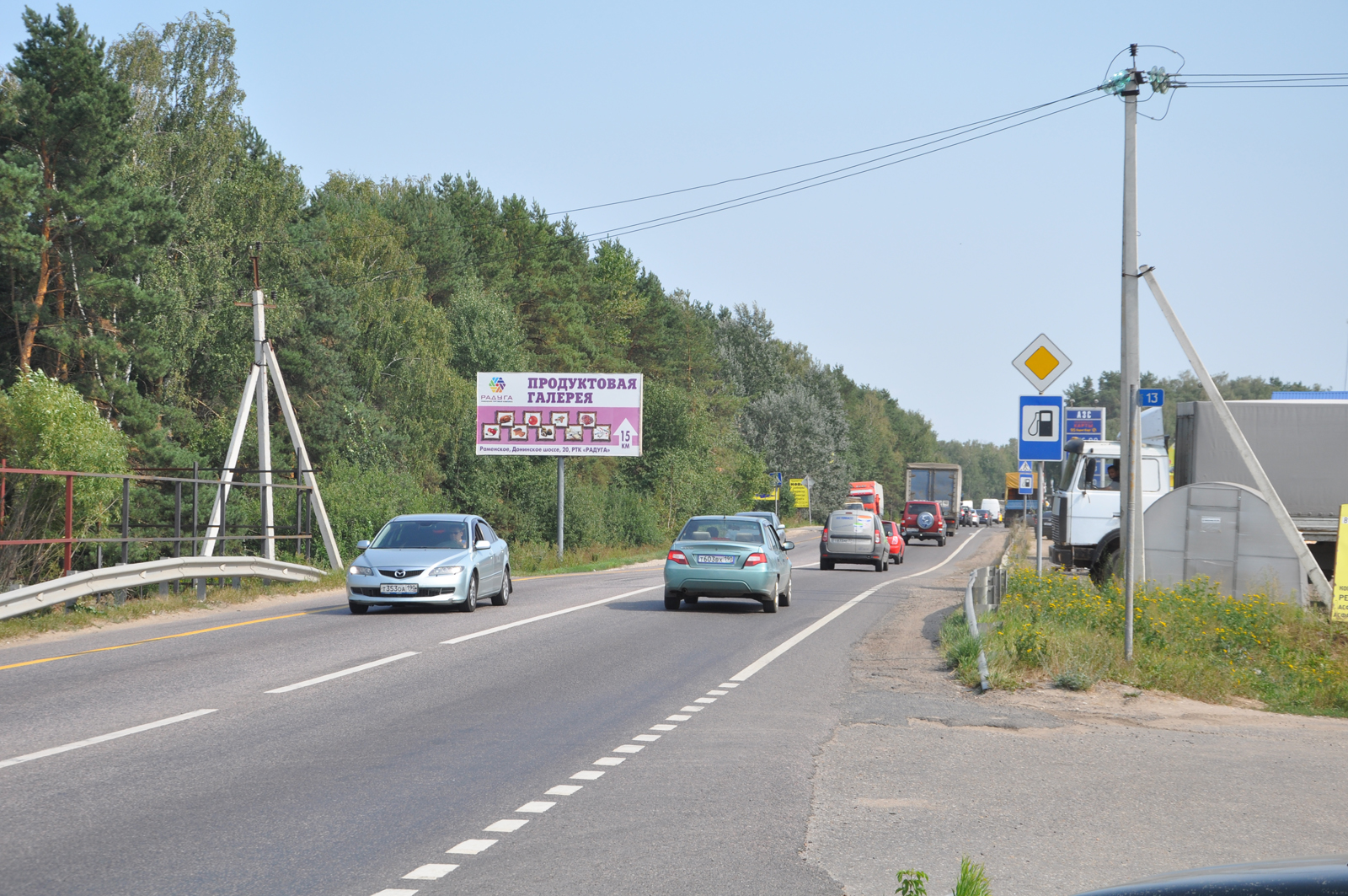 Фотография рекламного носителя, тип: Билборд 3x6, адрес: Егорьевское ш., 13 100м, Московская область, Россия. Сторона B №434246
