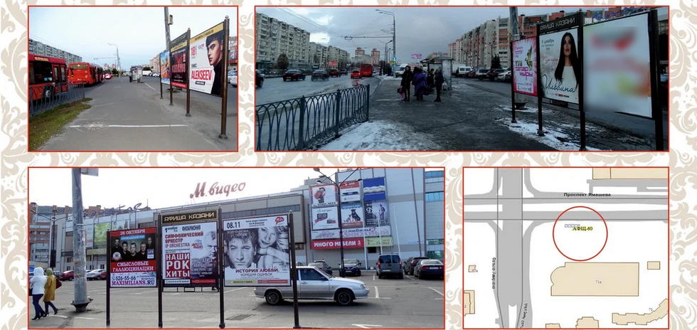 Фотография рекламного носителя, тип: Афиша 1.75x1.8, адрес: Хусаина Ямашева пр-т., д.71А, Казань, Республика Татарстан, Россия. Сторона А3 №1022012