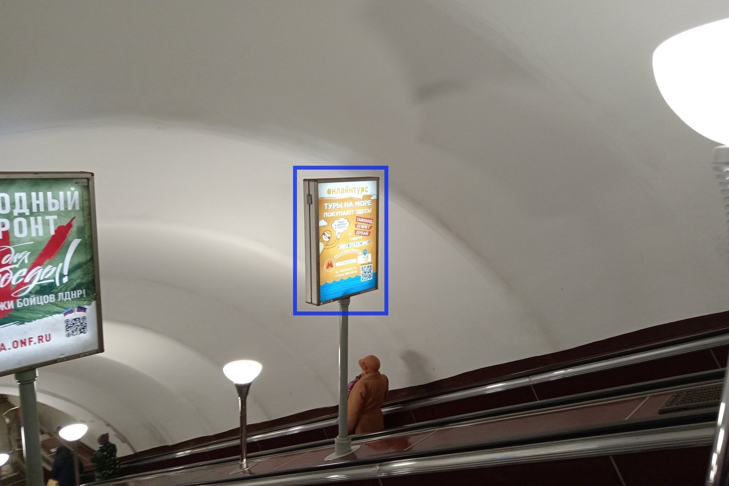 Фотография рекламного носителя, тип: Лайтбокс, адрес: Станция метро «Звездная», линия Московско-Петроградская, Санкт-Петербург, Россия. Сторона/вариант Б №1062014