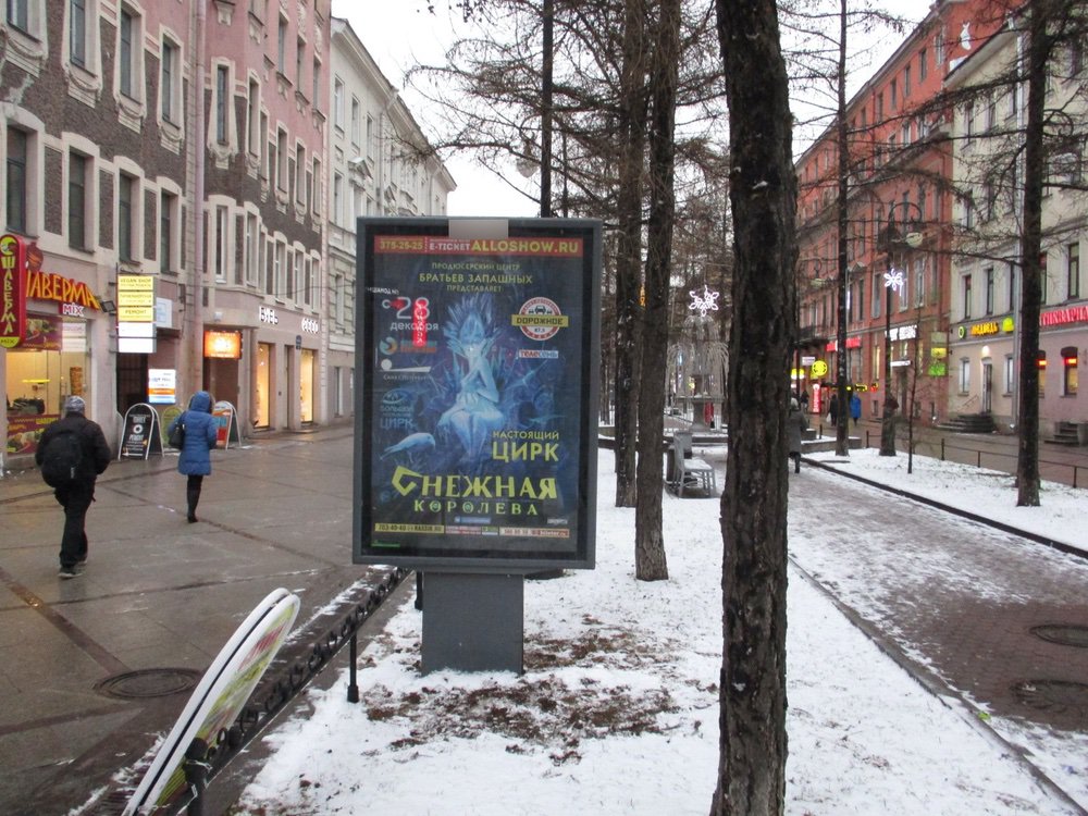 Фотография рекламного носителя, тип: Ситиформат 1.8x1.2, адрес: 7-я линия В.О., д.36, Санкт-Петербург, Россия. Сторона А2 №687345