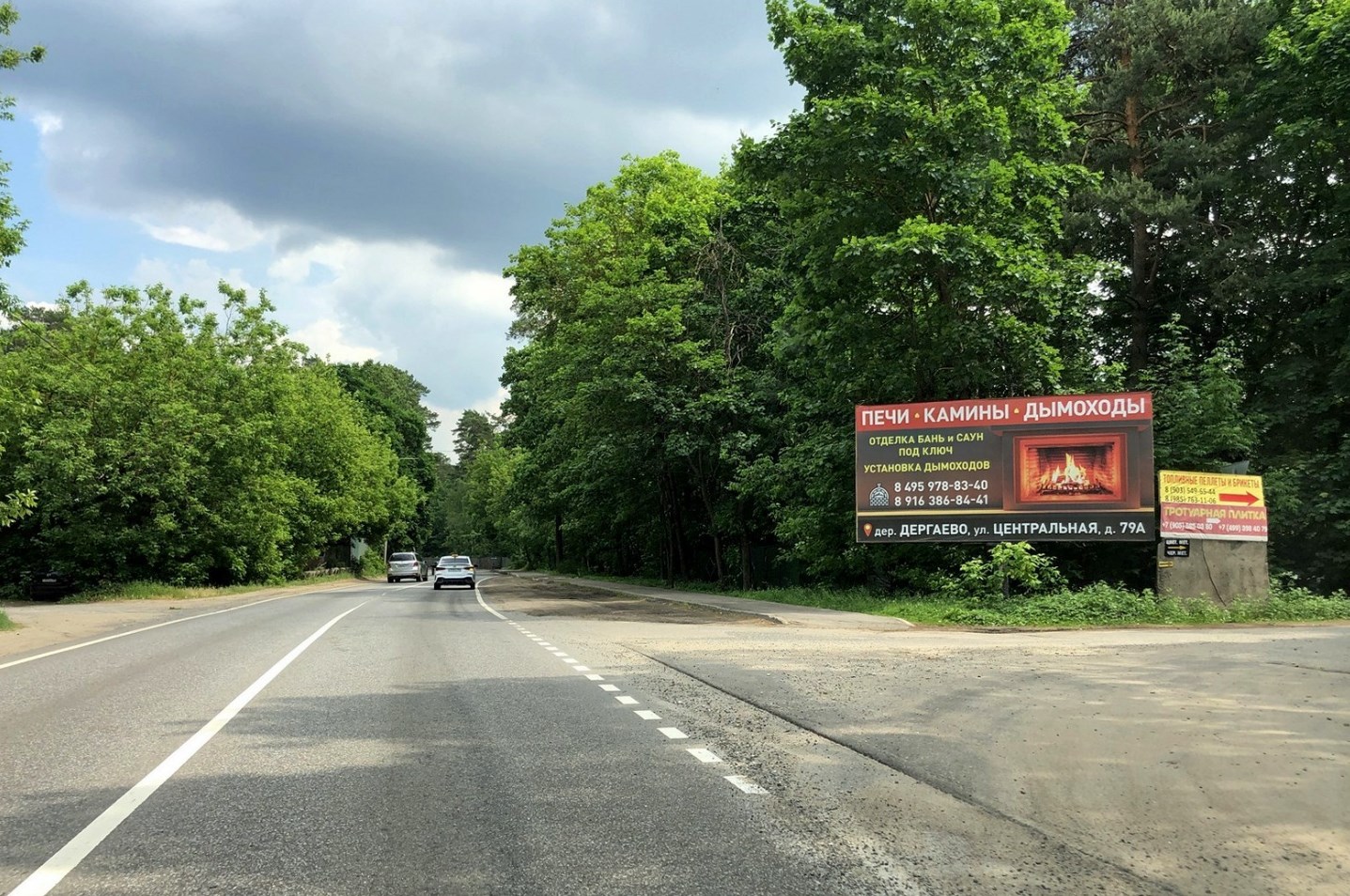 Фотография рекламного носителя, тип: Билборд 3x6, адрес: Раменская ул. Х Сосновый бор ул., Раменское, Московская область, Россия. Сторона А №359632